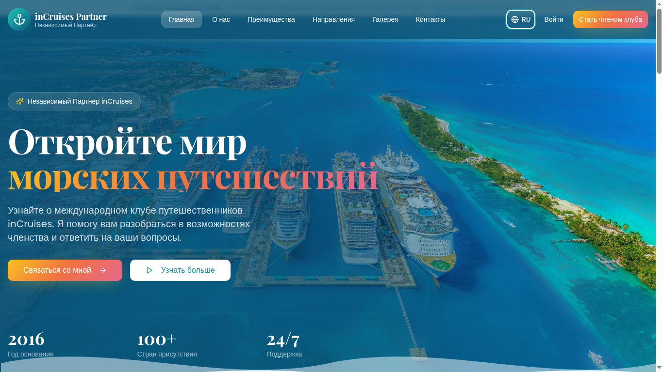 TrendCruise